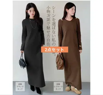 라쿠텐 다크 엔젤 롱 원피스 브라운 블랙 M 2세트 새상품급