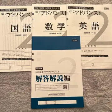 Z-KAI 2022학년도 중2 어드밴스트 모의고사 문제집 정답 및 해설편