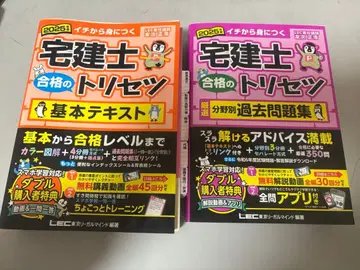 2025년판 주택거래사 합격의 비법 텍스트 기출문제 세트