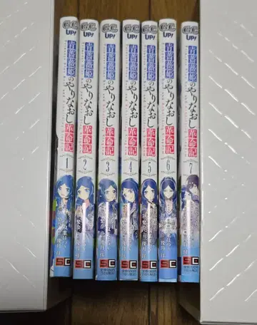 파랑 장미 공주의 다시 시작하는 혁명기 전 7권