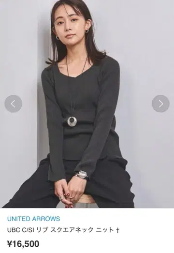 UNITED ARROWS 리브 스퀘어넥 니트