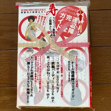 BIG COMIC SPIRITS 2008년 9월 26일호 DVD 포함