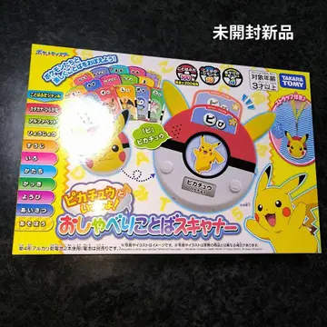 피카츄와 함께! 말하는 단어 스캐너 포켓몬스터 미개봉 새상품