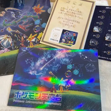 포켓몬 천문대 도감