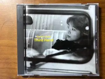 오오키요시미 [ Third Hand ]