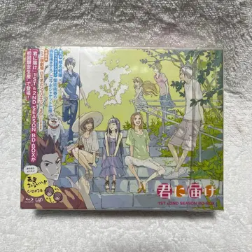 너에게 닿기를 1st & 2nd SEASON BD-BOX