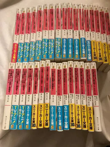 이 멋진 세계에 축복을! 아카츠키 나츠메 전 17권과 스핀오프 등 15권