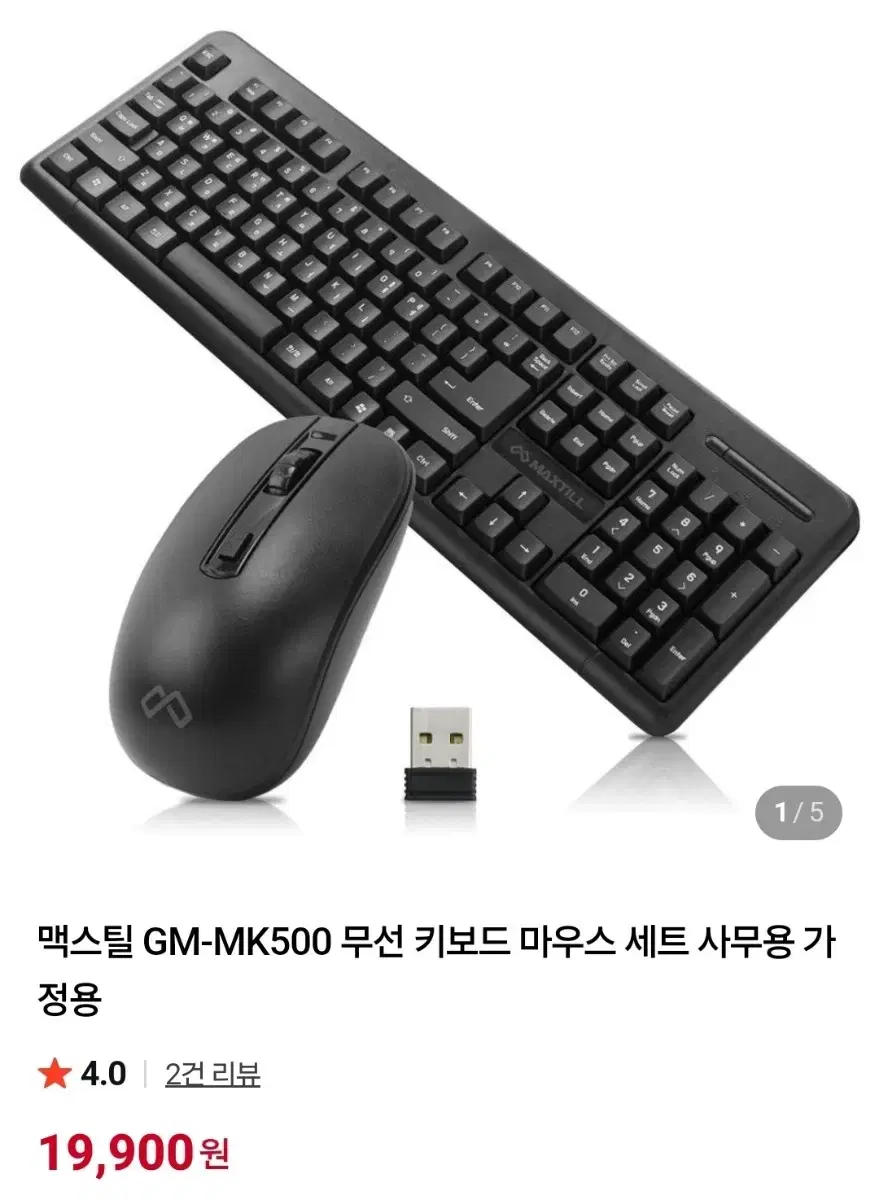 맥스틸마우스 | 브랜드 중고거래 플랫폼, 번개장터