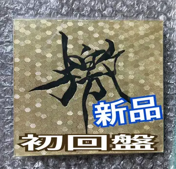 새상품 GARGOYLE [  ]  CD 초회 프레스 / 인디