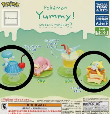 포켓몬 Yummy! 스위츠 마스코트 7 가챠 지라치 꾸왁스