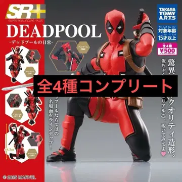 SR+ 데드풀의 일상 전 4종 컴플리트