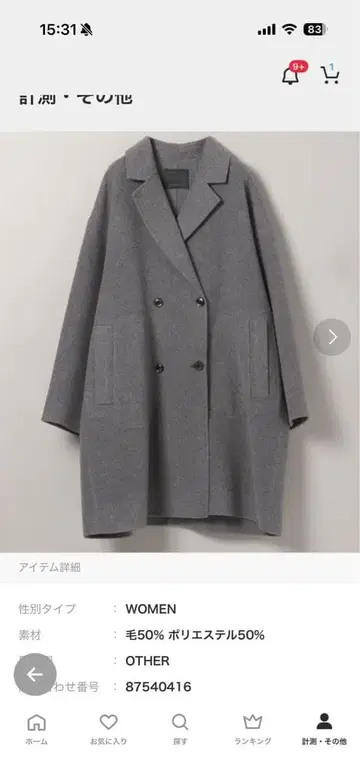 JEANASIS W 체스터 울 리버 미들 코트 그레이 FREE