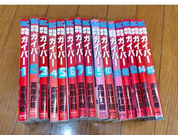 강식장갑 가이버 코믹 15권까지