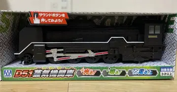 D51 증기기관차 사운드 기능 포함