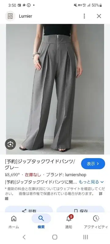 뤼미에 집업 턱 팬츠