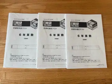 일능연 지망교 판정 테스트 6년