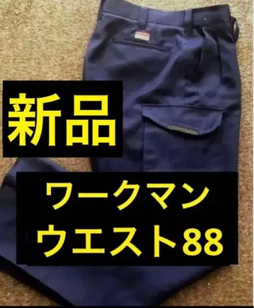워크맨 작업 바지