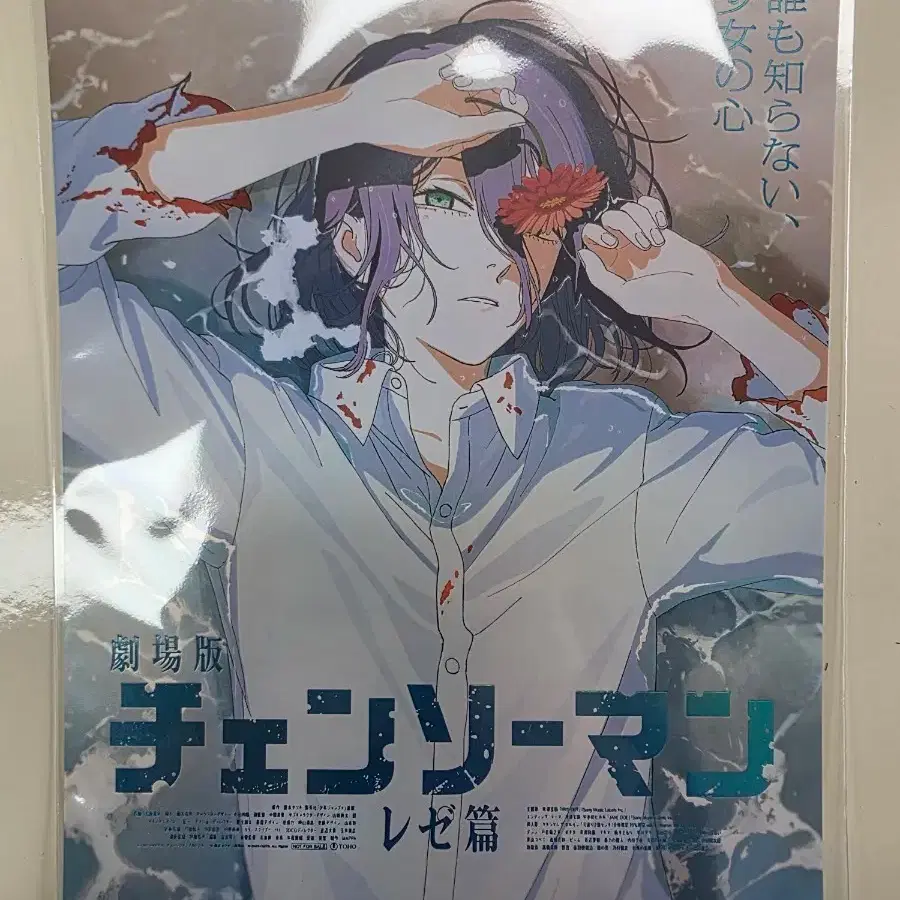 (Safe Packaging) Lotte Cinema Special Art Card Chainsaw Man Reze