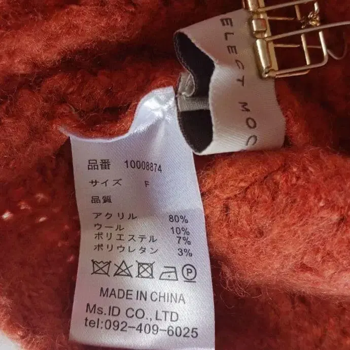 9번째 상품 이미지