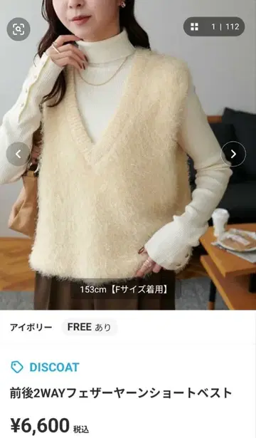 DISCOAT 2WAY 페더 얀 숏 베스트