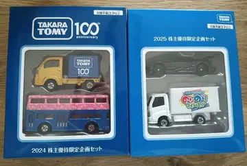 타카라토미 2024 2025 주주 우대 미니카