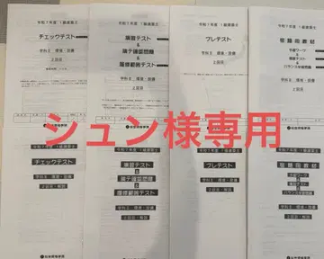 종합자격학원 1급 건축사 레이와 7년도 프린트 환경 설비 2회차