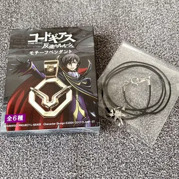 코드기어스 모티브 펜던트