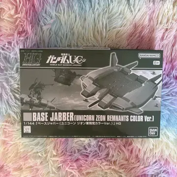 HG 1/144 베이스 자바 (유니콘 지온군 잔당 컬러 Ver.)