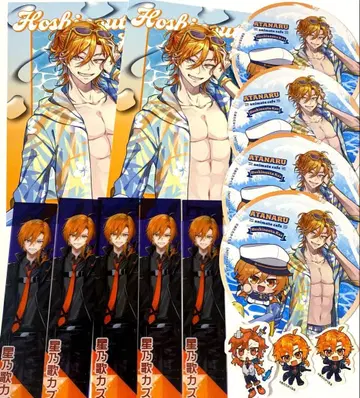 아타나루 호시노우타 카즈