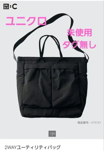 미사용 유니클로 2way 유틸리티 백 블랙 숄더백
