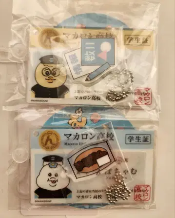 키미마로 학생증 키링 돈키 콜라보 새상품 2개 세트