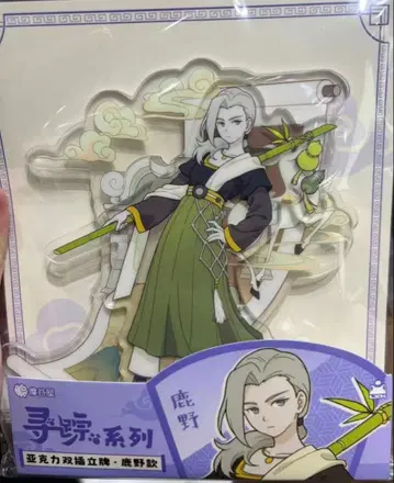 라오헤이 전기 2 중국 심종 시리즈 사슴 야 루이예 아크릴 스탠드