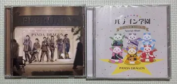 팬더 드래곤 앨범 February 파라곤 학원