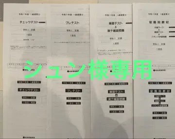 종합자격학원 1급 건축사 레이와 7년도 프린트 계획 1회차