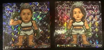 RIZIN 케이트 로터스 반짝이 스티커 (신상) 2장 세트
