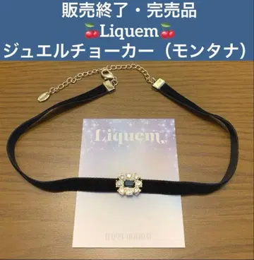 [ Liquem ] 주얼 초커 (몬타나)