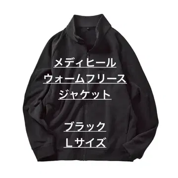 L 블랙 메디힐 웜 플리스 자켓 리커버리 의류 워크맨