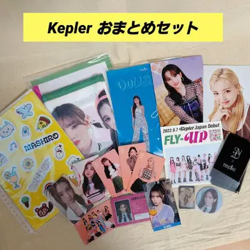 Kepler 굿즈 모음 세트