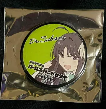 걸즈 밴드 크라이 영화 특전 입장객 특전 캔뱃지 야스와 스바루 걸크라