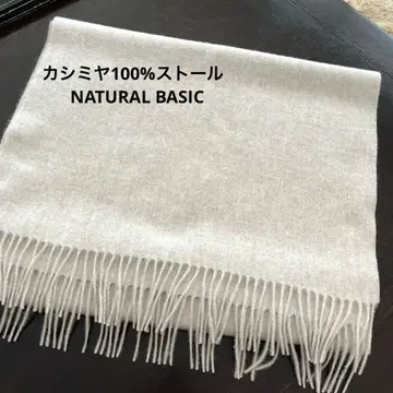 최종 할인 캐시미어 100% 대형 스톨 NATURAL BASIC 머플러