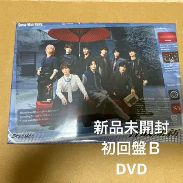 Snow Man 음고지신 [CD+DVD] [ 초회반B ] 미개봉 새상품