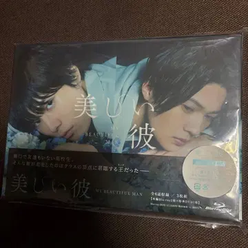 아름다운 그 Blu-rayBOX 하라카와 리쿠 야기 유세이 블루레이