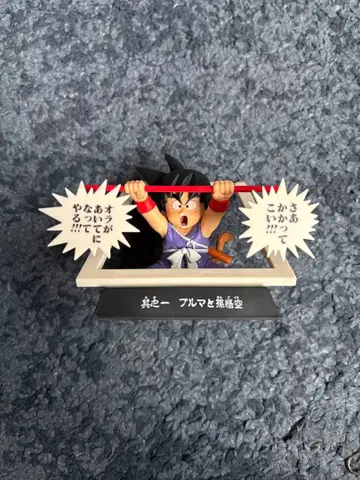 드래곤볼 제일복권 E상 만화 스트럭처 손오공 (소년기)