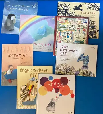 그림책 세트 작은 펭귄 등 8권 월드 라이브러리