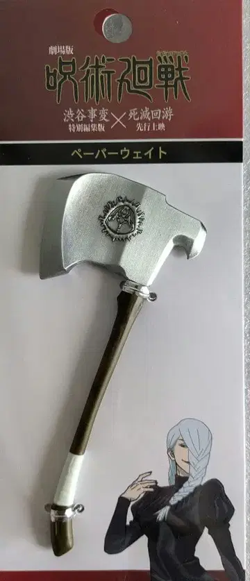 주술회전 시부야 사건 극장 굿즈