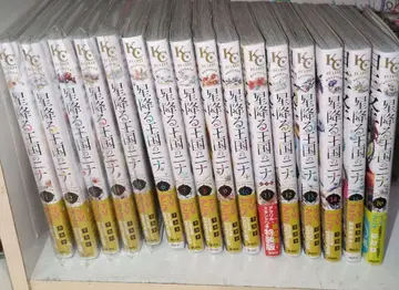 별이 내리는 왕국의 니나 1~16권 중고품