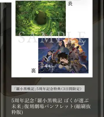 영화 로샤오헤이 전기 2 입장 혜택 캔버스 보드 복각 팸플릿