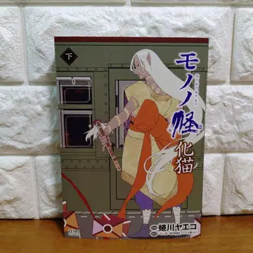 모노노케 히토다마 아래