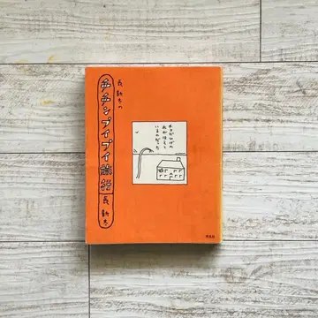 나가신타 치친푸이푸이 여행