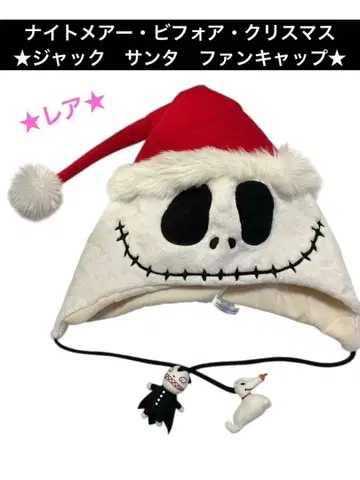 [ 나이트메어 비포 크리스마스 ] 잭 팬캡